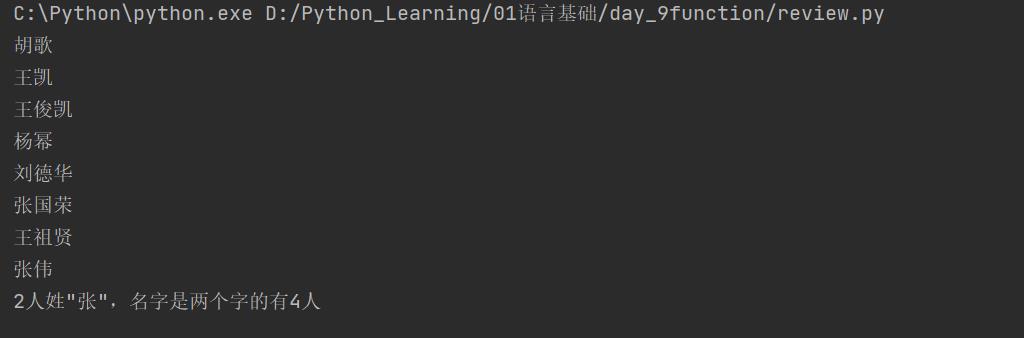 Python字符串格式化输出 & 函数(3.12) - 文章图片