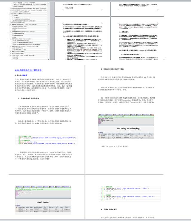 一个 3 年 Java 程序员 5 家大厂的面试总结（已拿Offer） - 文章图片