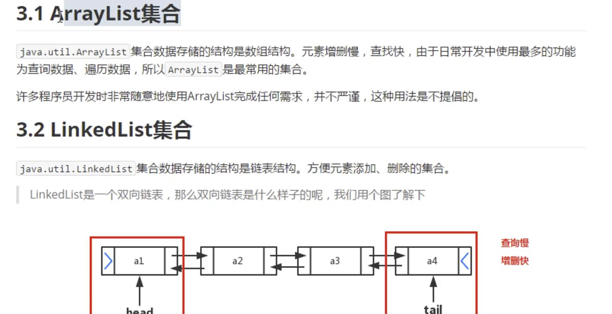 Java基础 - 文章图片