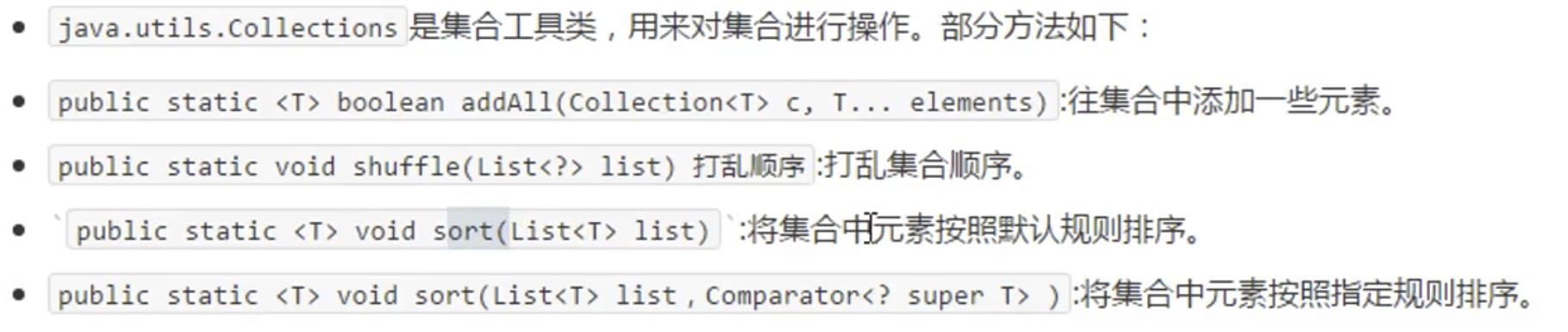 Java基础 - 文章图片