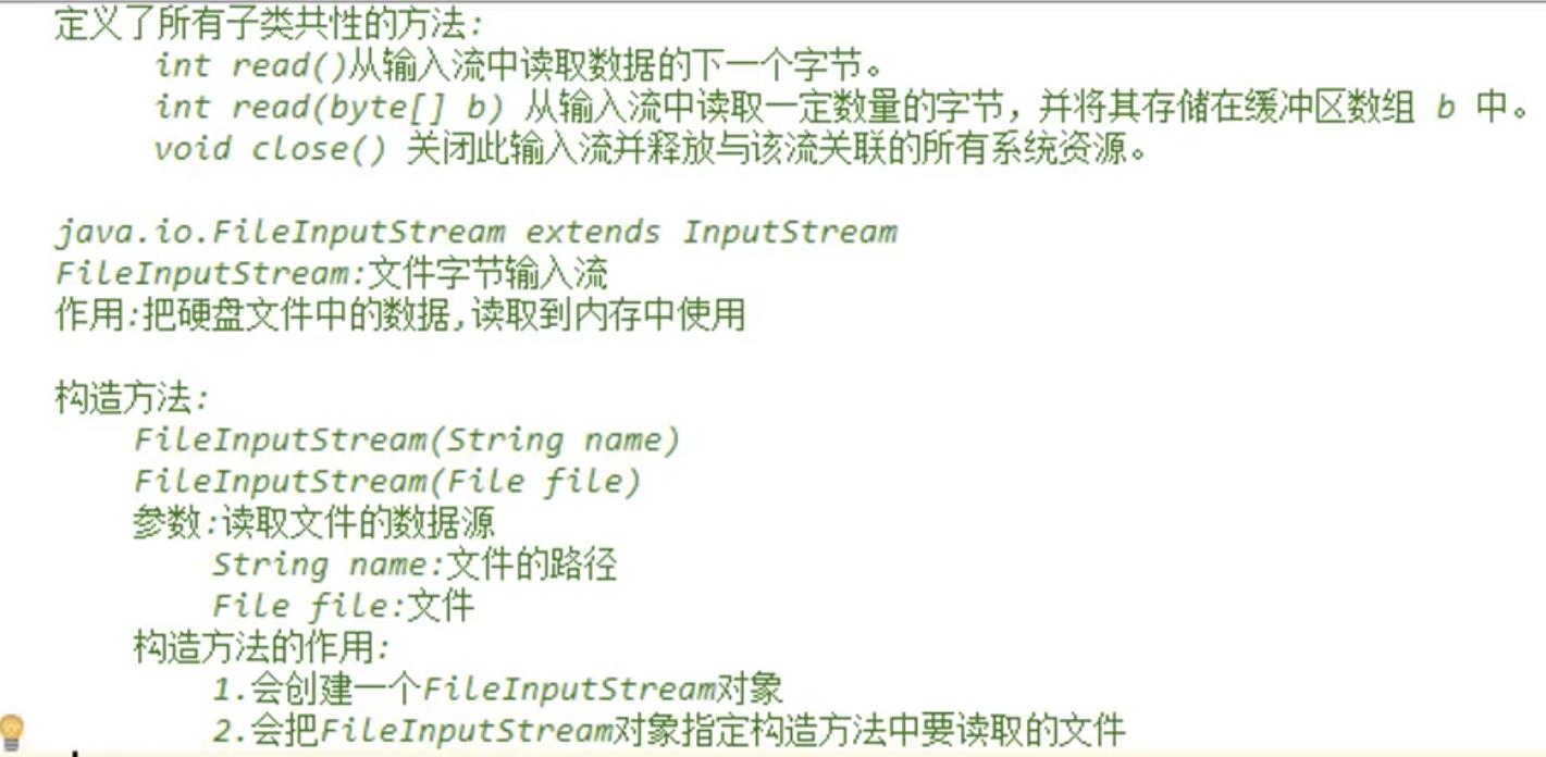 Java基础 - 文章图片