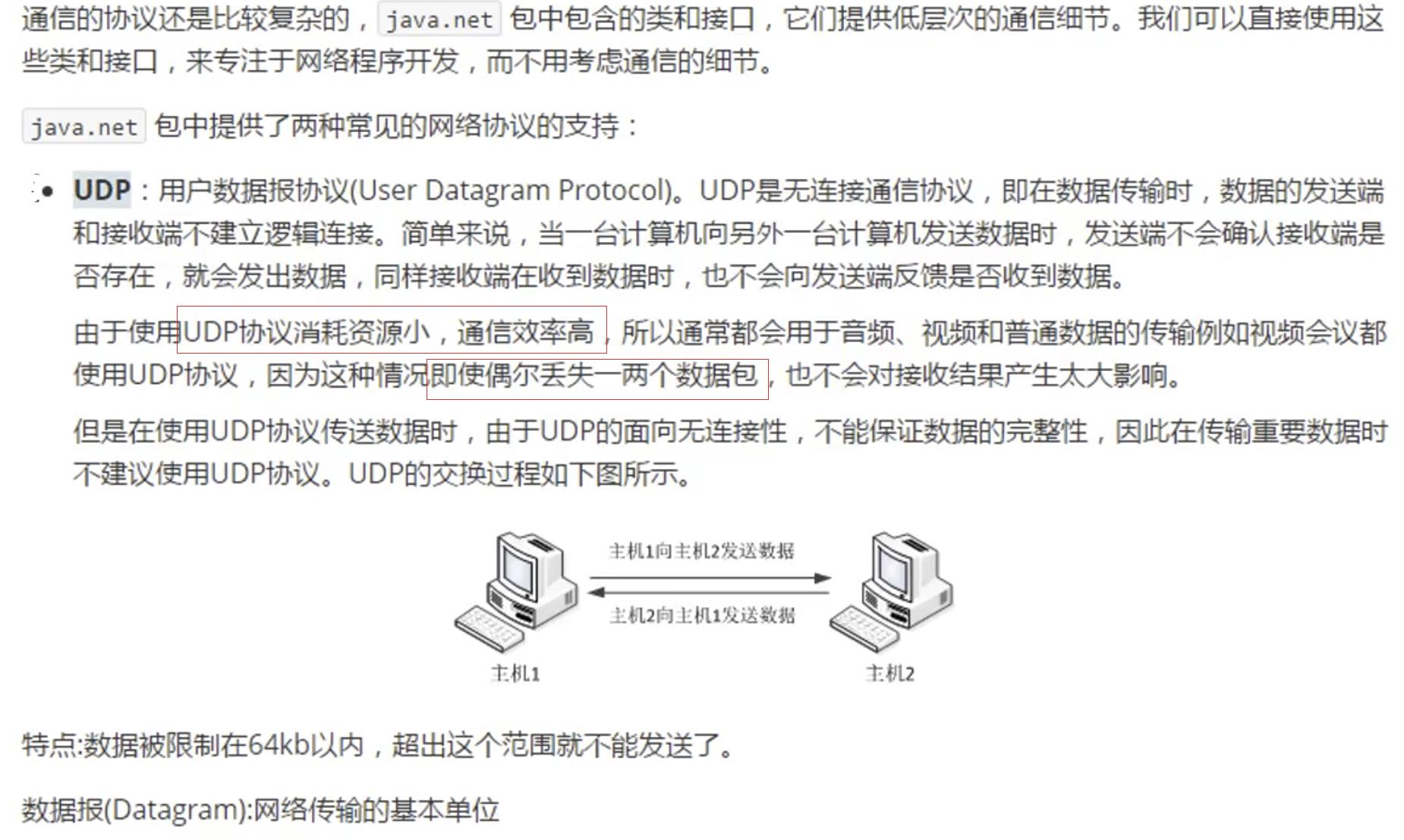 Java基础 - 文章图片