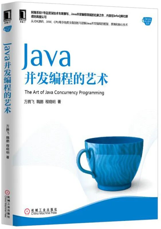 还搞不定Java多线程和并发编程面试题？你可能需要这一份书单！ - 文章图片