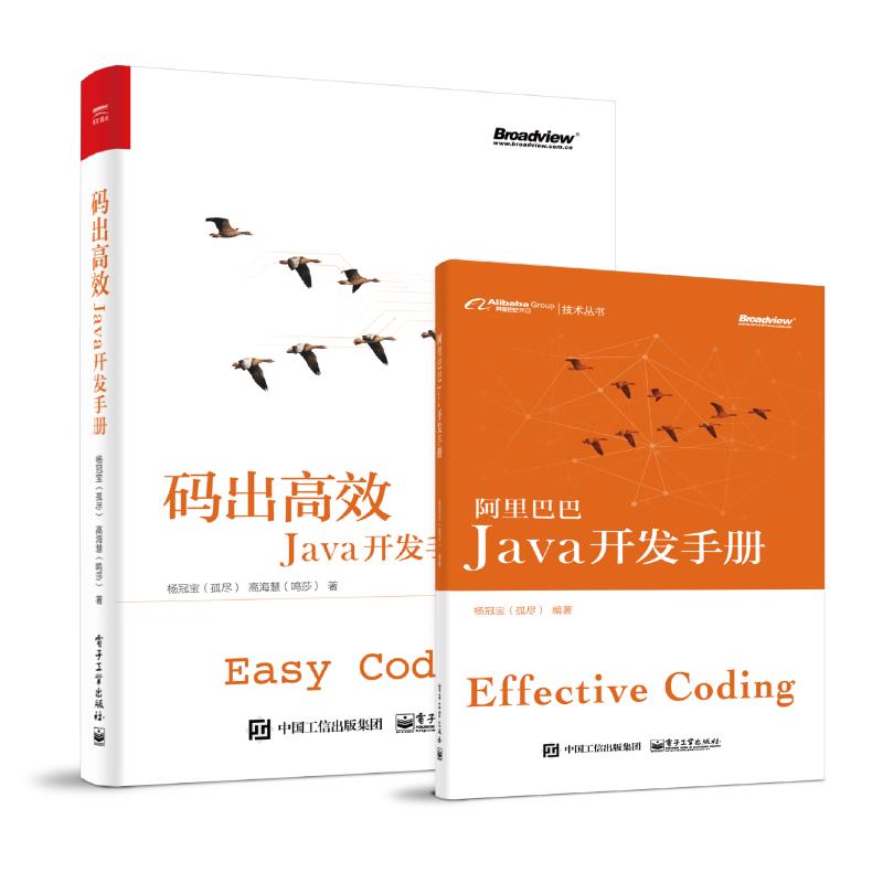 这份书单，想要晋级高级Java工程师的朋友值得一看！ - 文章图片