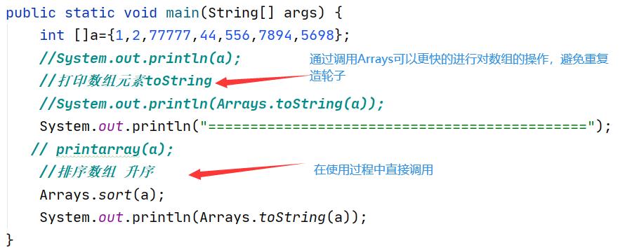 java基本语法.10数组的应用 - 文章图片