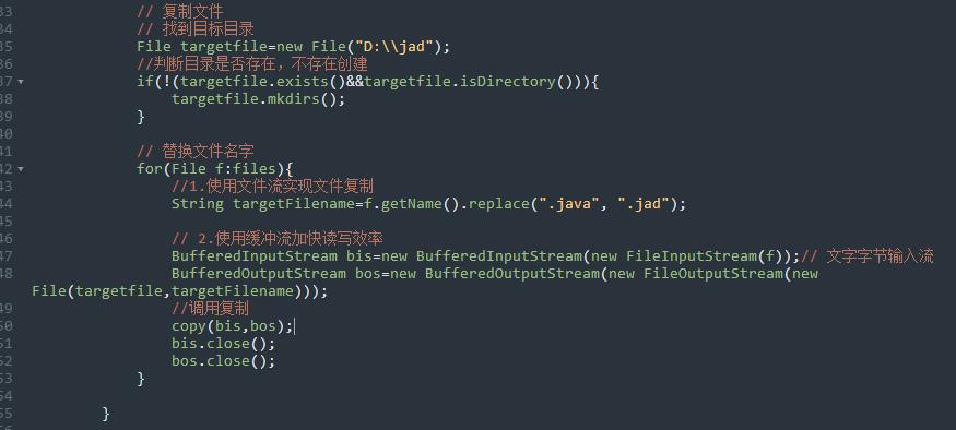 编写一个程序将d:\java目录下的所有.java文件复制到d:\jad目录下,并将原来文件的扩展名从.java改为.jad - 文章图片