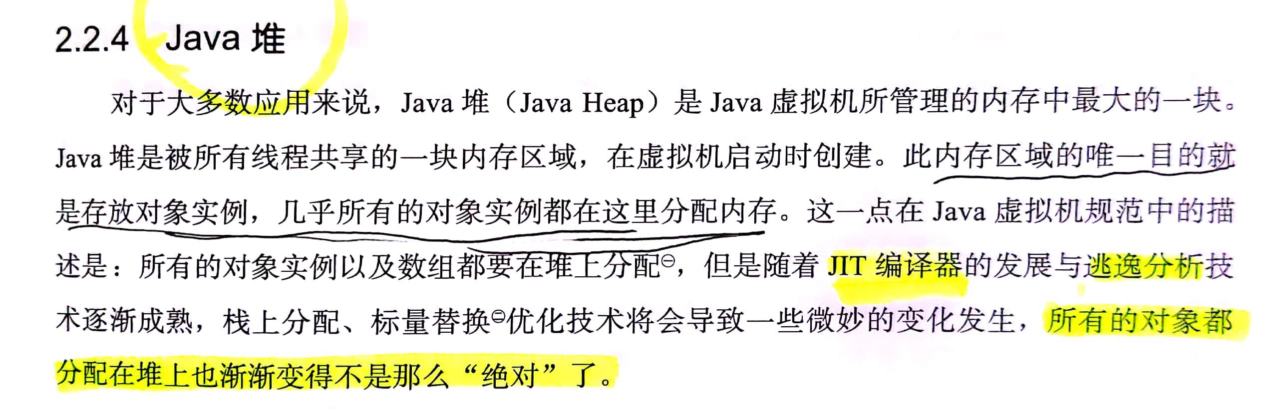 《深入理解Java虚拟机》第 3 版里面到底多了哪些知识点？本文竟然得到了本书作者的认可！ - 文章图片