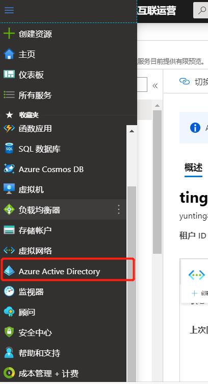 Azure AD（二）调用受Microsoft 标识平台保护的 ASP.NET Core Web API 上 - 文章图片