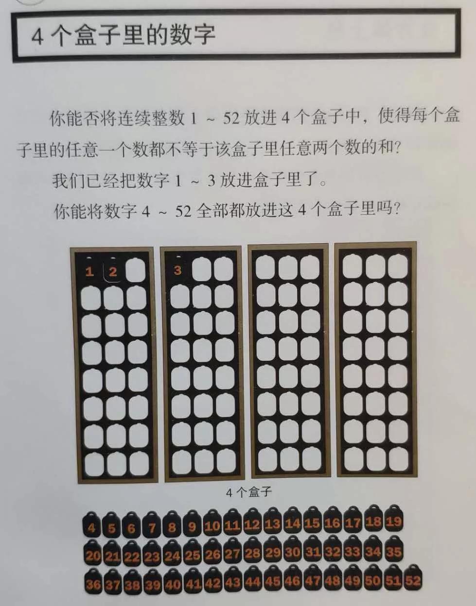 友尽妙招：用Python解“智力游戏” - 文章图片