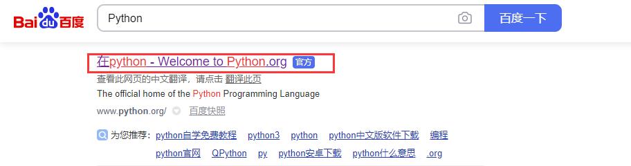 Python3安装教程 - 文章图片