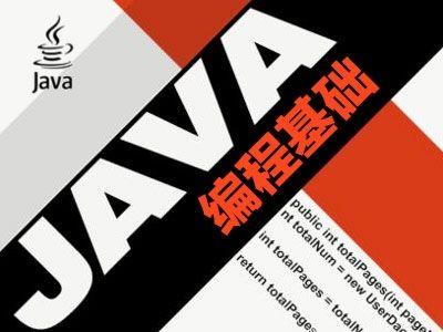 给java编程新手推荐的java学习十个基本点 - 文章图片