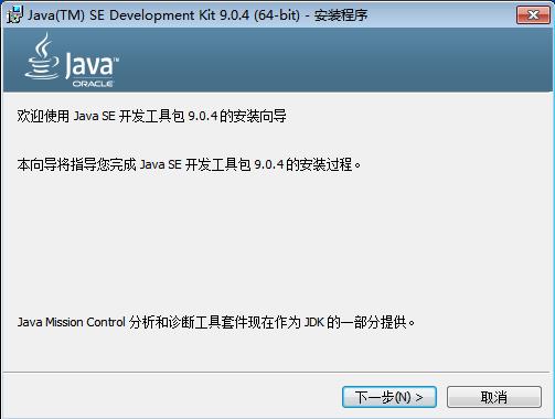 Win7如何安装JDK以及配置Java环境 - 文章图片