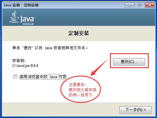 Win7如何安装JDK以及配置Java环境 - 文章图片