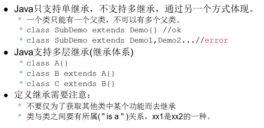 java基础语法面向对象02 - 文章图片