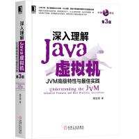 吐血分享深入Java虚拟机：JVM高级特性与最佳实践（第3版）电子版 - 文章图片