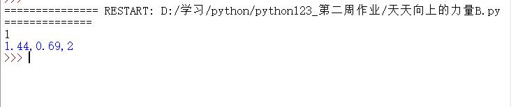 python第二次练习 - 文章图片