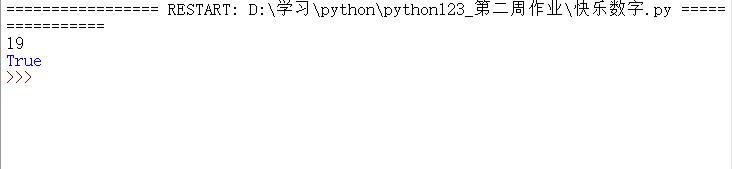 python第二次练习 - 文章图片