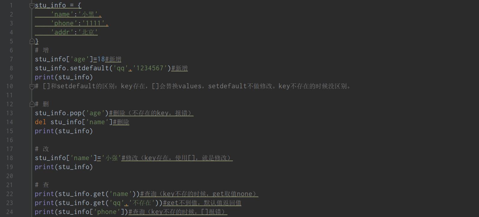 自动化学习笔记（二）：python数据类型、条件判断及循环 - 文章图片