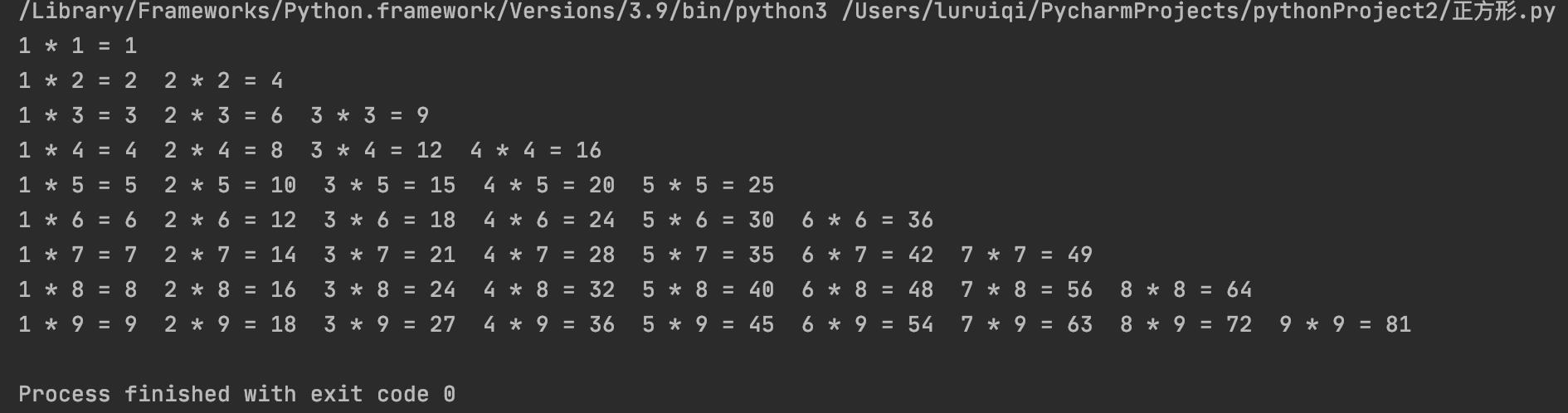 Python循环语句 - 文章图片