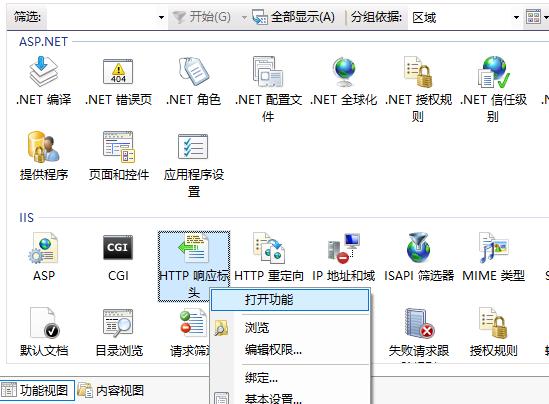 ASP.NET跨域解决方法 - 文章图片