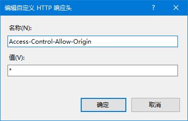 ASP.NET跨域解决方法 - 文章图片