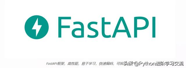 (入门篇)Python web框架FastAPI——一个比Flask和Tornada更高性能的API 框架 - 文章图片