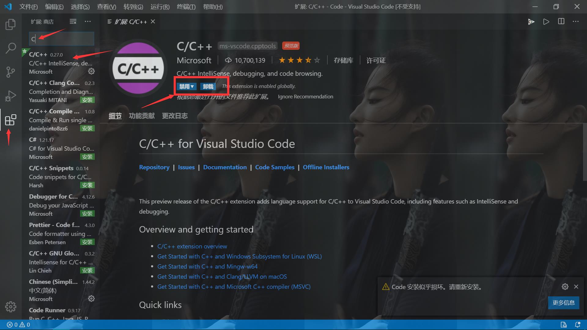 vscode配置C++环境 - 文章图片
