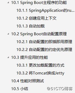 啃完这份Spring Boot笔记文档，Java面试问题不大 - 文章图片