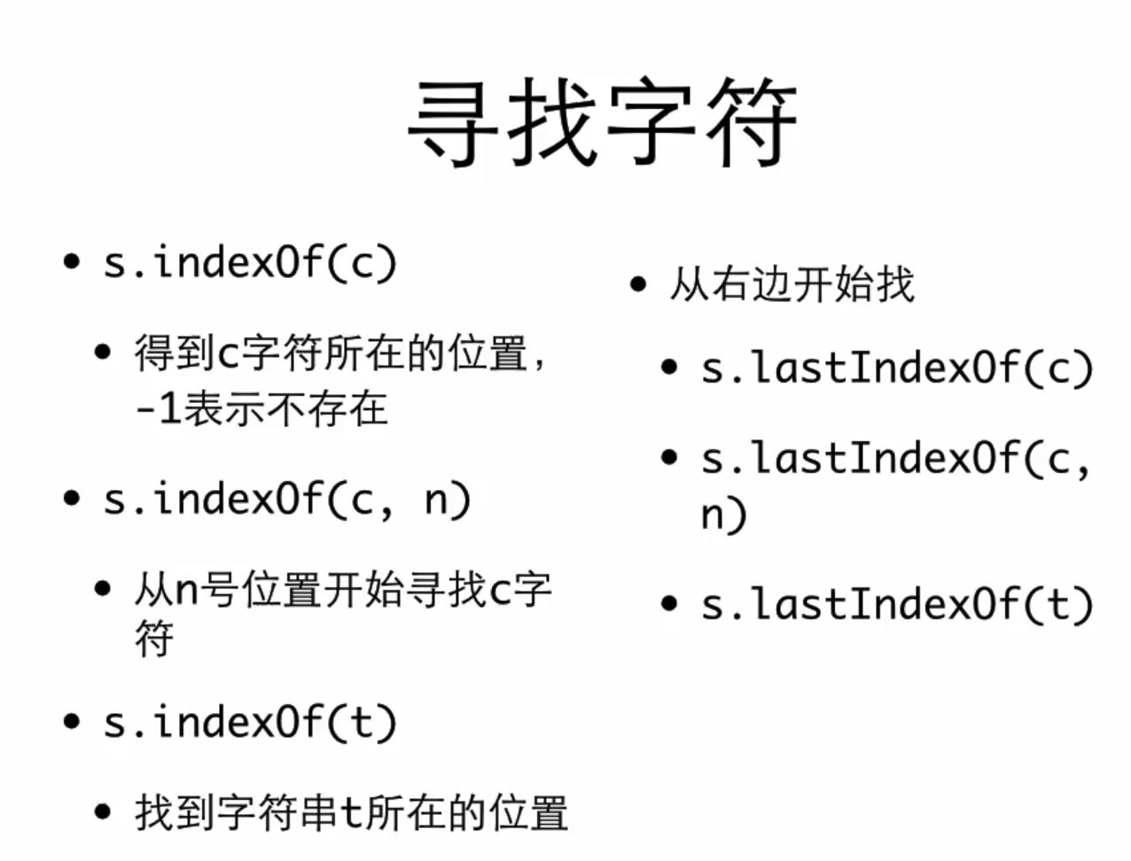 java字符串的一些小操作 - 文章图片