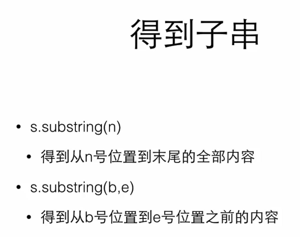 java字符串的一些小操作 - 文章图片