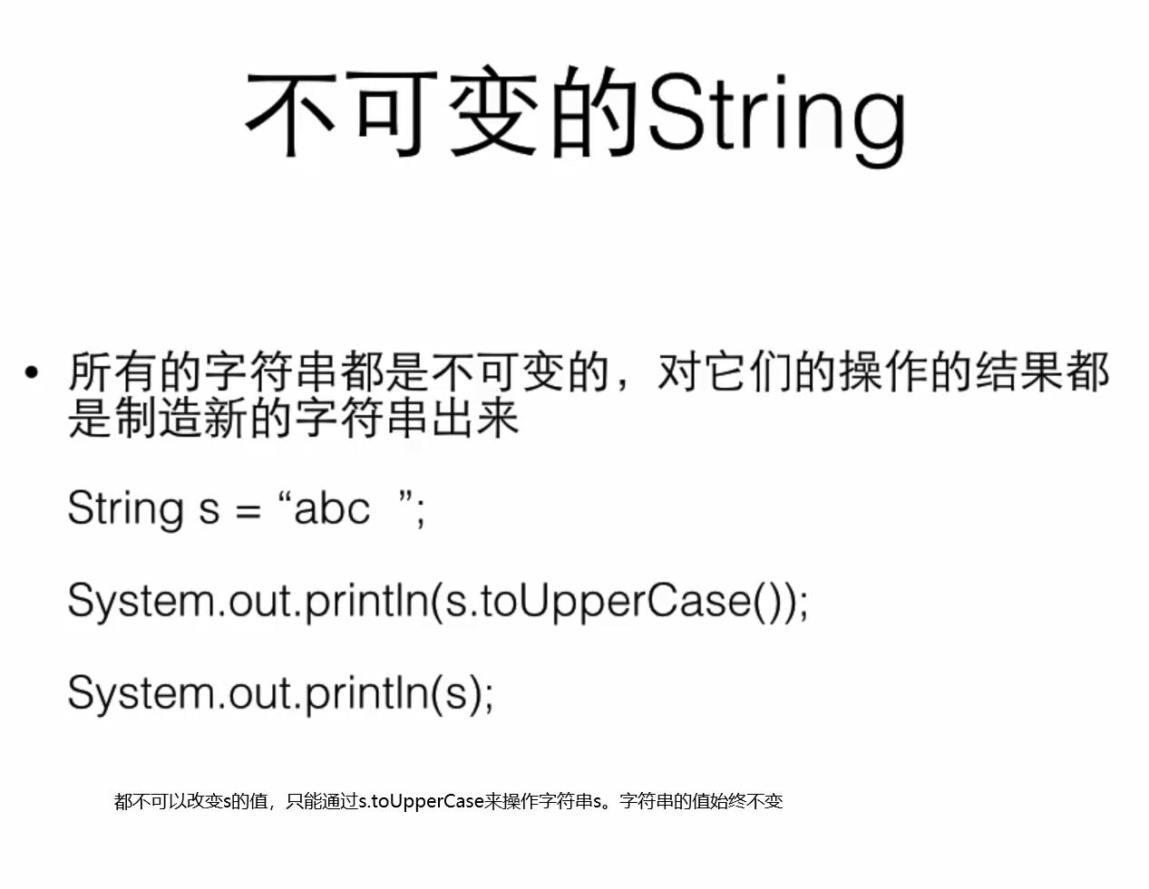 java字符串的一些小操作 - 文章图片