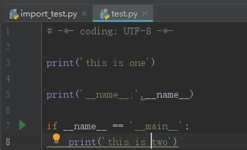 [转载]python中if name == 'main'：的作用和原理 - 文章图片