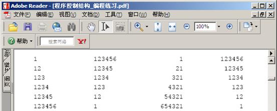 java第五周上机练习 - 文章图片