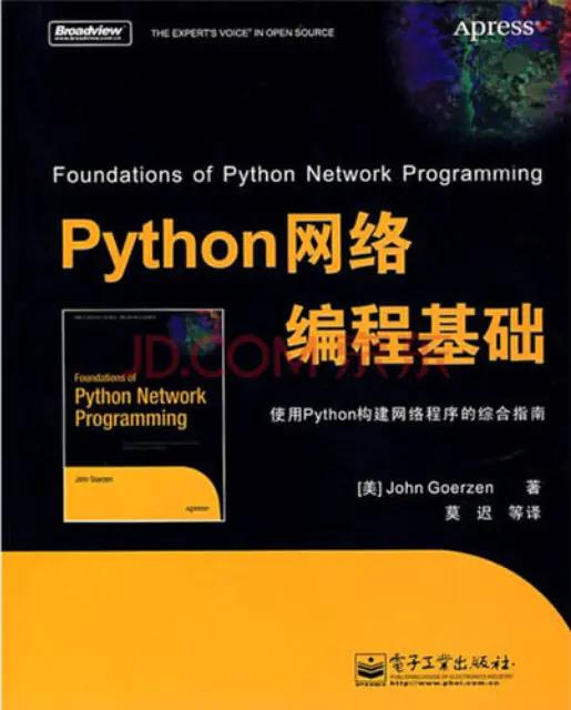 Python网络编程基础PDF文档免费下载 - 文章图片