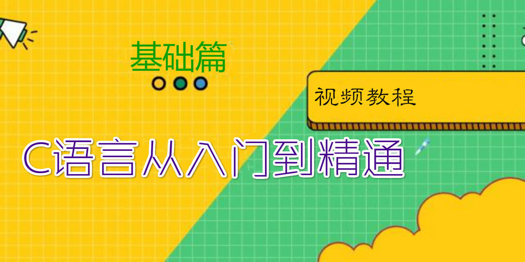 如何写好 C语言 main 函数！你准备好编写 C 程序了吗？ - 文章图片