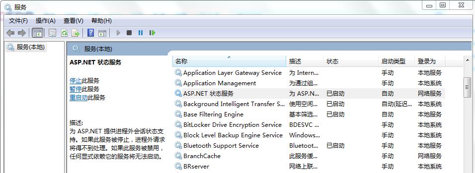 Error-IIS-ASP.NET：Unable to make the session state request to the session state server. Please ensur - 文章图片