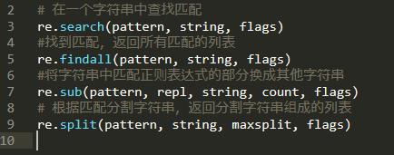 re模块语法—python正则表达式 - 文章图片