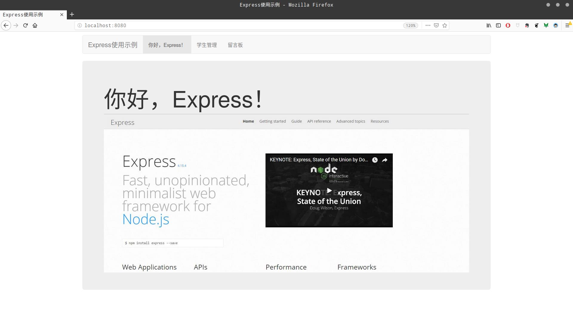 Node.js 学习笔记之五：使用 Express 框架 - 文章图片