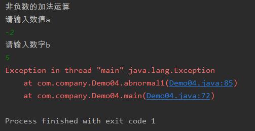 Java中异常的实例练习 - 文章图片