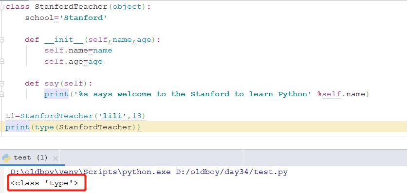 Python中的元类(metaclass) - 文章图片