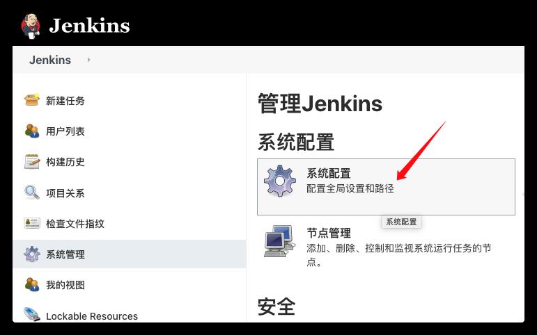 jenkins基于GitHub自动构建nodeJs项目 - 文章图片