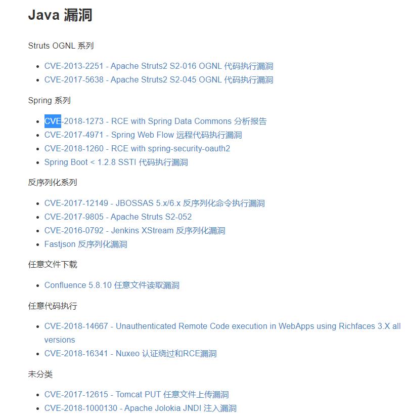 Java openrasp学习记录(二) - 文章图片