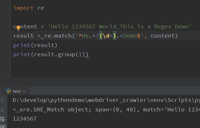 Python之正则表达式 - 文章图片