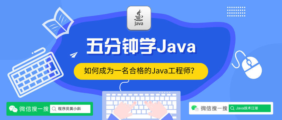 Java原来还可以这么学：如何搞定面试中必考的集合类 - 文章图片