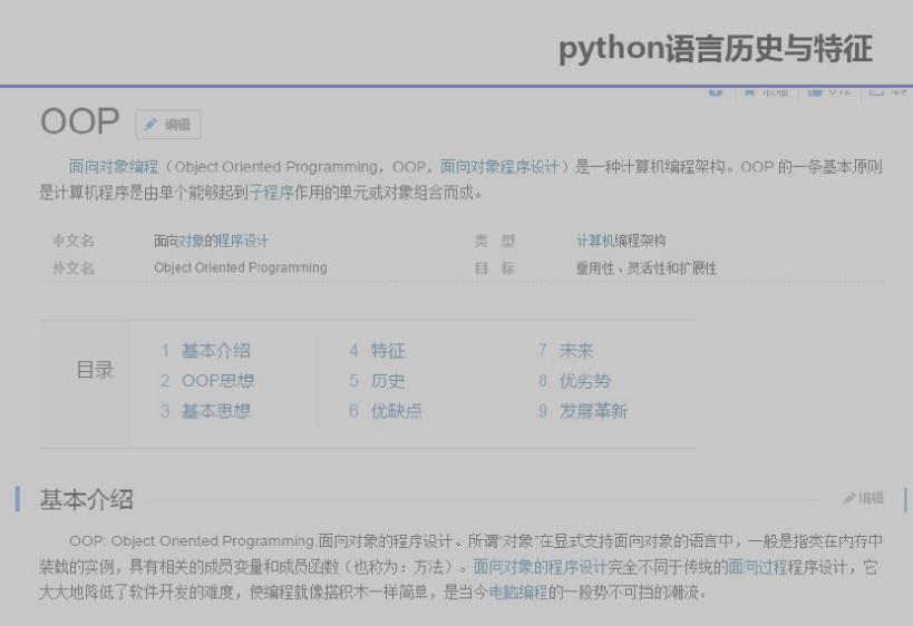 Python学习 - 文章图片