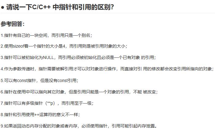 C++引用与指针的关系 - 文章图片
