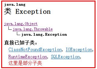 java 异常一 - 文章图片