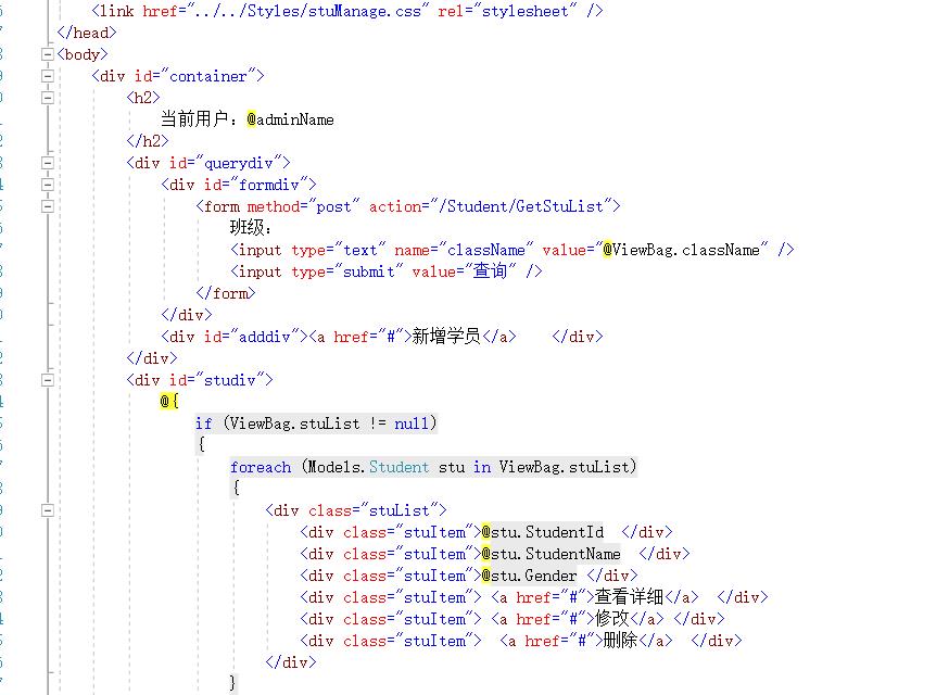 基于ASP.NET-MVC简单后台搭建（二）---实现数据查询 - 文章图片