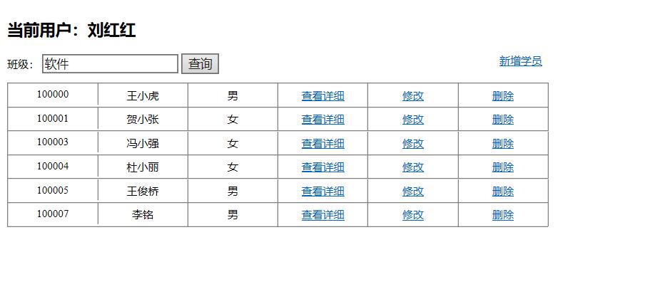 基于ASP.NET-MVC简单后台搭建（二）---实现数据查询 - 文章图片