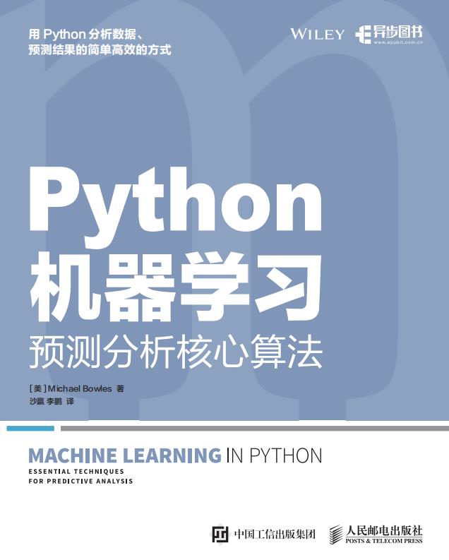 Python机器学习——预测分析核心算法+%282%29 高清完整版免费下载Python基础教程免费电子书 - 文章图片